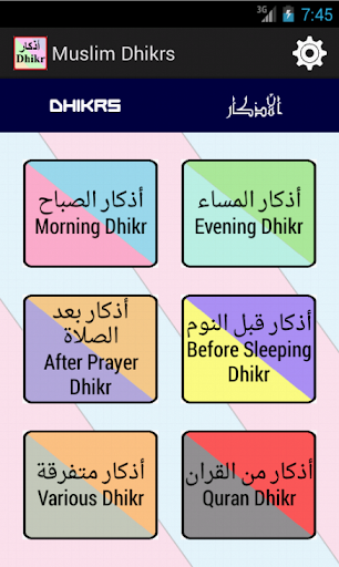 Muslim Dhikr