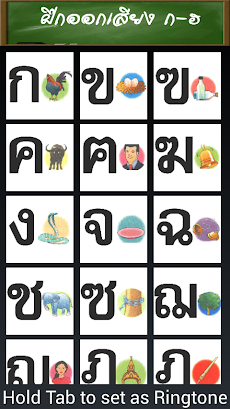 タイのアルファベットのおすすめ画像3
