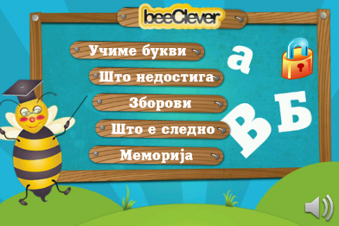 beeClever Interaktiven Bukvar