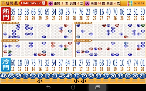How to download 奧索賓果TV 1.0.1 unlimited apk for bluestacks
