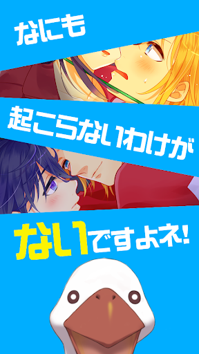 【免費休閒App】BL!俺のヒミツと男子寮 NEW SEASON★-APP點子