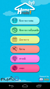 How to mod Homeradio1 1.1 mod apk for laptop