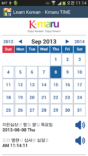 Learn Korean - Kmaru TIME Screenshots 0