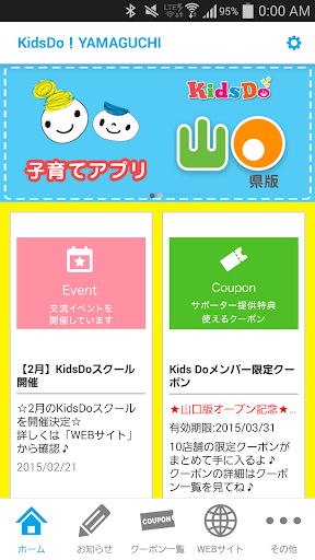 免費下載教育APP|キッズドゥ山口　親子力を高める学習ノートサポートアプリ app開箱文|APP開箱王