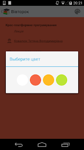 Native Timetable Screenshots 2