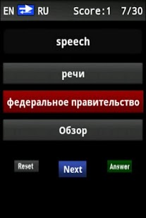 How to install Vocabulary Trainer (RU/EN) Beg patch 1.3 apk for laptop
