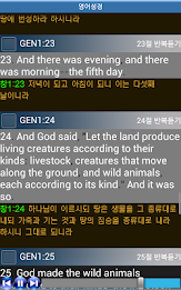 Heath Bible poster 7