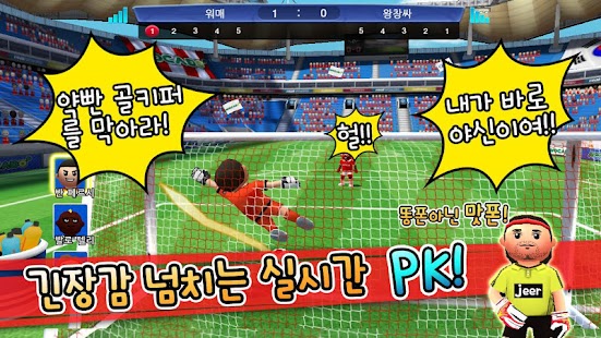 How to get 퍼펙트킥 2016 for Kakao 1.2.2 unlimited apk for laptop