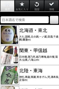 download 日本酒手帳 free