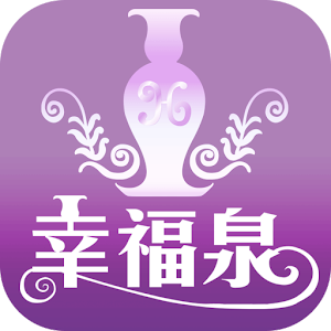 幸福泉:最新流行美髮美妝生活保養品，樣式齊全～週週活動下殺 2.3.0