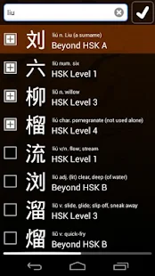  Chinese Writer (бесплатный) – уменьшенный скриншот  