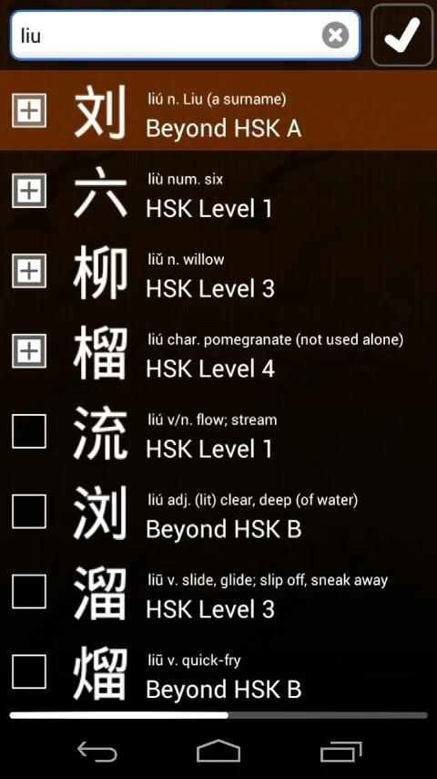   Chinese Writer (бесплатный) – скриншот 