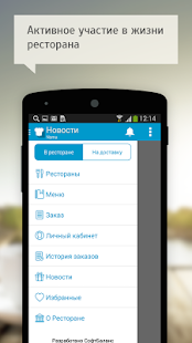 Free Download iRECA Guest APK