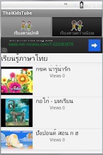 How to download ThaiKidsTube คลิปเพื่อการศึกษา 2.0 apk for pc