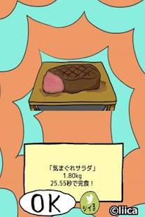 Download エクストリーム早弁 -弁当を隠れて食え！人気の無料バカゲーム APK