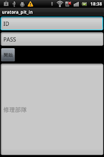 Free 裏虎pit-in APK for PC