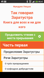 How to mod Так говорил Заратустра. Ницше. lastet apk for bluestacks