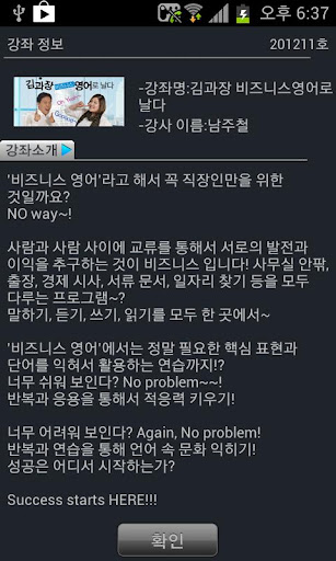 【免費教育App】EBS FM 김과장 비즈니스영어(2012.11월호)-APP點子