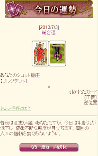 How to download 原宿の母★タロット lastet apk for pc