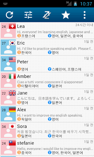 랭귀지 매처 Language Matcher