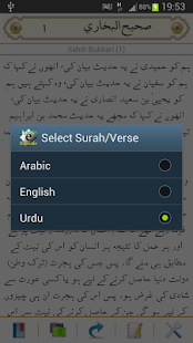 Sahihi Bukhari Screenshots 7