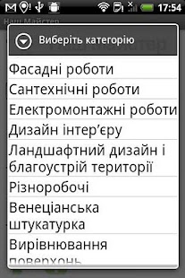 How to mod Наш Майстер lastet apk for android