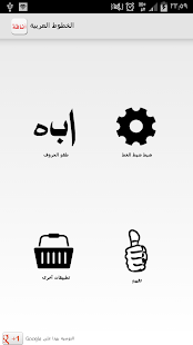 Best Arabic Fonts for FlipFont Screenshots 0