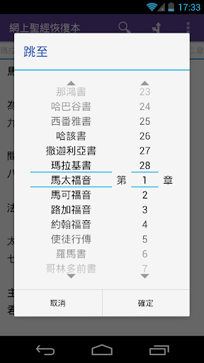 免費下載書籍APP|网上圣经恢复本 app開箱文|APP開箱王