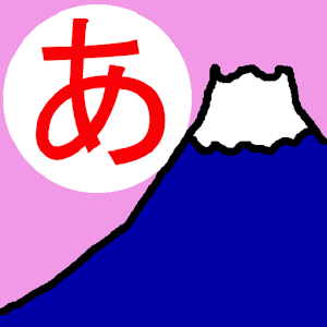 Let's Practice Japanese 1.2