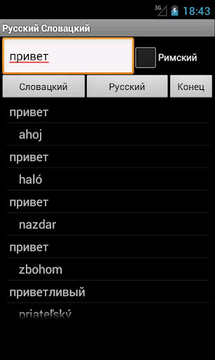 免費下載旅遊APP|Russian Slovak Dictionary app開箱文|APP開箱王