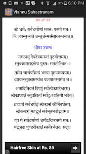 Vishnu Sahastranam Screenshots 3