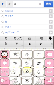 きせかえキーボード 顔文字無料petatto Friends Androidアプリ Applion