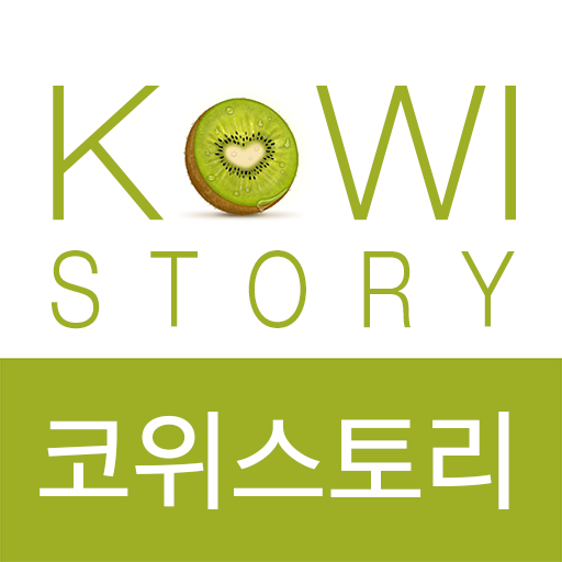 KowiStory NZ Korean Business 生活 App LOGO-APP開箱王