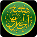 Sahih Al-Bukhari (Arabic) logo