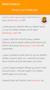 How to download Saint Arsema prayer patch 1.0 apk for bluestacks