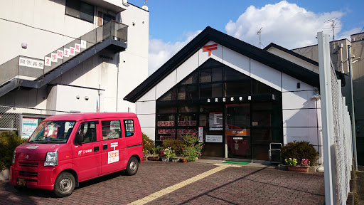 山田荘郵便局 (Yamadasho Post Office)