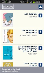 How to download קורא הספרים של אינדיבוק 2.61 apk for laptop
