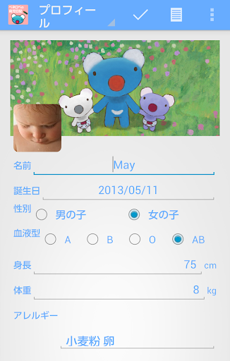 【免費生活App】ペネロペの育児日記-APP點子