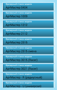 Free Артель LTD. APK for Android