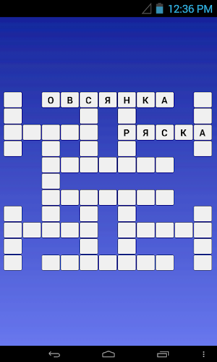 Russian - Hebrew Crossword