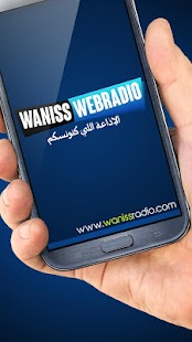Waniss Radio SiteWeb Screenshots 3 Waniss Radio SiteWeb Screenshots 3