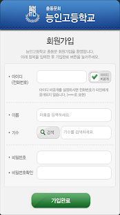 How to mod 능인고등학교 총동문회 patch 1.9.0 apk for pc