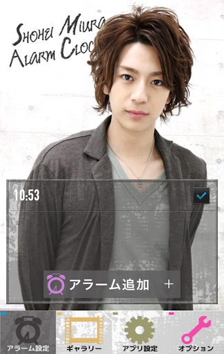 Shohei Miura’s Alarm Clock app