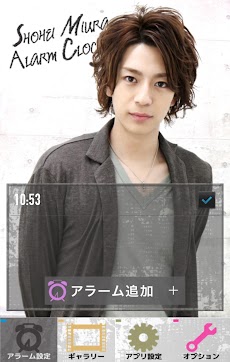 三浦翔平 公式目覚ましアプリ Androidアプリ Applion
