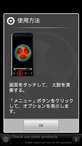 無料娱乐Appの実況太鼓 (Actual Taiko)|記事Game