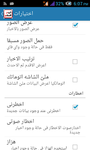 【免費新聞App】اخبار بوابة السابع-APP點子