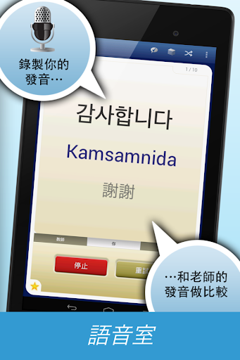 免費下載教育APP|Nemo 韓語 [免费] app開箱文|APP開箱王