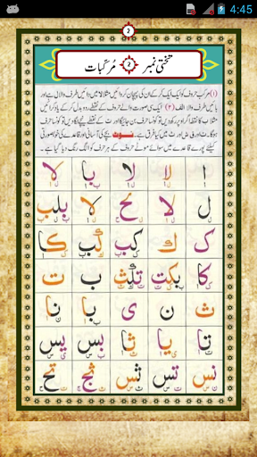 【免費教育App】Color Noorani Qaida:Tajveedi-APP點子