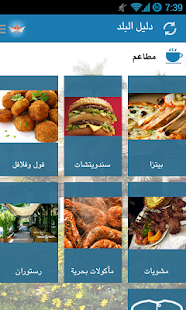 How to get إسماعيلية lastet apk for laptop