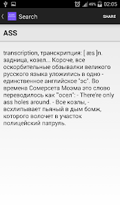 English-Rus slang dictionary Screenshots 5